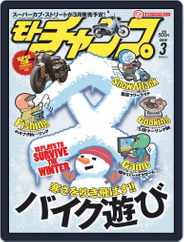 モトチャンプ motochamp (Digital) Subscription                    February 6th, 2019 Issue
