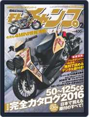 モトチャンプ motochamp (Digital) Subscription                    January 13th, 2016 Issue