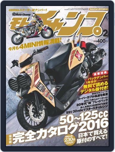 モトチャンプ motochamp January 13th, 2016 Digital Back Issue Cover