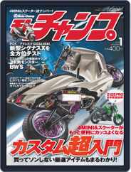 モトチャンプ motochamp (Digital) Subscription                    December 10th, 2015 Issue