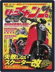 モトチャンプ motochamp (Digital) Subscription                    November 11th, 2015 Issue