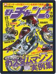 モトチャンプ motochamp (Digital) Subscription                    August 10th, 2015 Issue