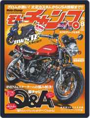 モトチャンプ motochamp (Digital) Subscription                    July 9th, 2015 Issue