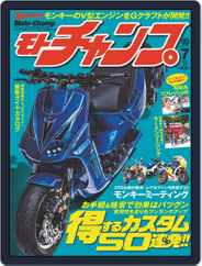 モトチャンプ motochamp (Digital) Subscription                    June 12th, 2015 Issue