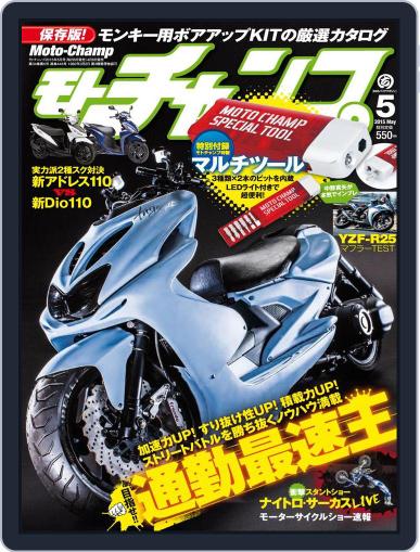 モトチャンプ motochamp April 13th, 2015 Digital Back Issue Cover