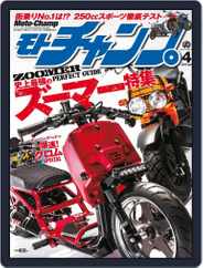 モトチャンプ motochamp (Digital) Subscription                    March 10th, 2015 Issue