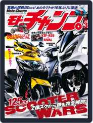モトチャンプ motochamp (Digital) Subscription                    February 9th, 2015 Issue
