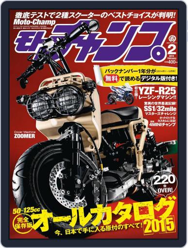 モトチャンプ motochamp January 5th, 2015 Digital Back Issue Cover