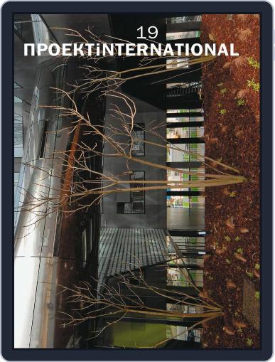 Проект International/project International February 20th, 2012 Digital Back Issue Cover