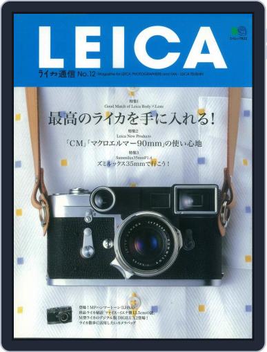 ライカ通信 February 23rd, 2015 Digital Back Issue Cover
