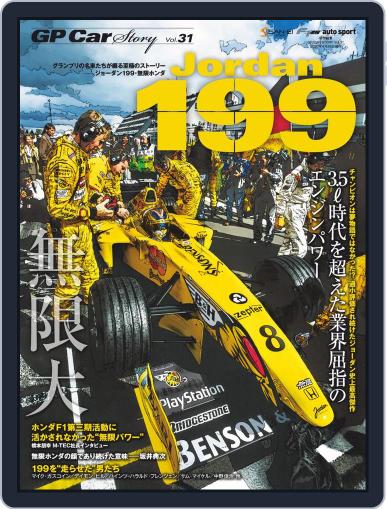 GP Car Story March 12th, 2020 Digital Back Issue Cover
