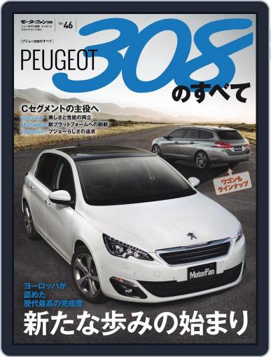 モーターファン別冊インポート January 28th, 2015 Digital Back Issue Cover