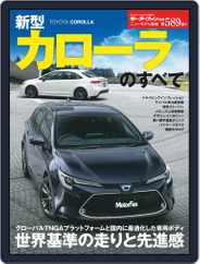 モーターファン別冊ニューモデル速報 (Digital) Subscription November 1st, 2019 Issue
