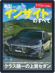 モーターファン別冊ニューモデル速報 (Digital) Subscription                    January 30th, 2019 Issue