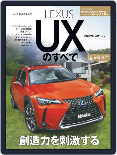 モーターファン別冊ニューモデル速報 January 28th, 2019 Digital Back Issue Cover