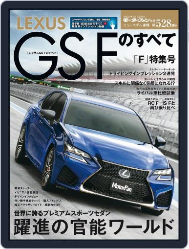 モーターファン別冊ニューモデル速報 January 5th, 2016 Digital Back Issue Cover