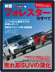 モーターファン別冊ニューモデル速報 (Digital) Subscription                    December 24th, 2015 Issue