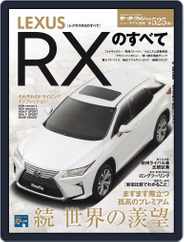 モーターファン別冊ニューモデル速報 (Digital) Subscription                    December 9th, 2015 Issue