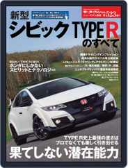 モーターファン別冊ニューモデル速報 (Digital) Subscription November 9th, 2015 Issue