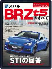モーターファン別冊ニューモデル速報 (Digital) Subscription                    July 20th, 2015 Issue