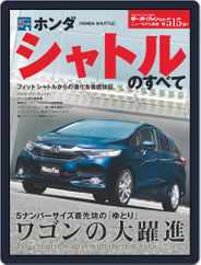 モーターファン別冊ニューモデル速報 (Digital) Subscription                    May 26th, 2015 Issue