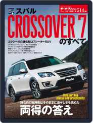 モーターファン別冊ニューモデル速報 (Digital) Subscription                    May 24th, 2015 Issue