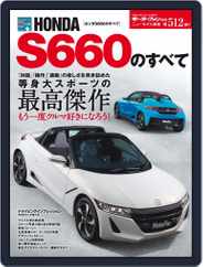 モーターファン別冊ニューモデル速報 (Digital) Subscription                    April 6th, 2015 Issue