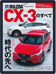 モーターファン別冊ニューモデル速報 (Digital) Subscription                    April 2nd, 2015 Issue