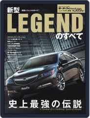 モーターファン別冊ニューモデル速報 (Digital) Subscription                    March 9th, 2015 Issue