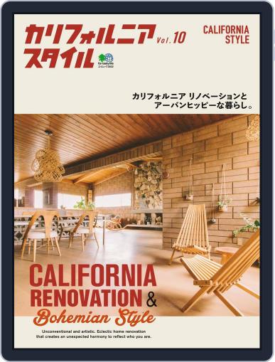 カリフォルニアスタイル CALIFORNIA STYLE January 22nd, 2018 Digital Back Issue Cover