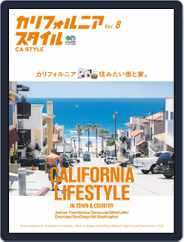カリフォルニアスタイル CALIFORNIA STYLE (Digital) Subscription                    July 12th, 2017 Issue