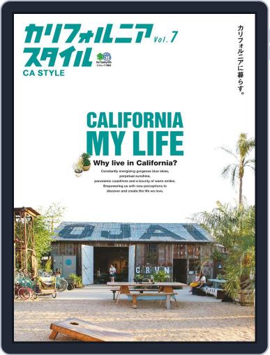 カリフォルニアスタイル CALIFORNIA STYLE April 26th, 2017 Digital Back Issue Cover