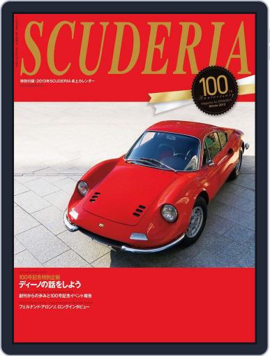 Scuderia スクーデリア January 8th, 2013 Digital Back Issue Cover