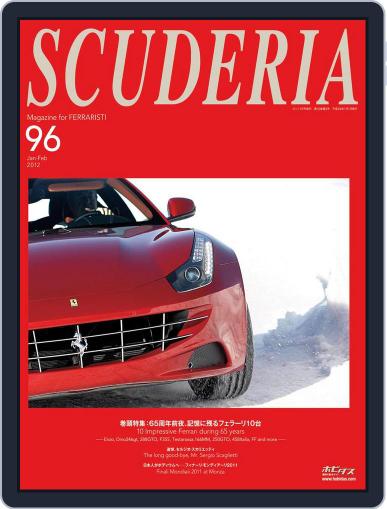 Scuderia スクーデリア December 25th, 2011 Digital Back Issue Cover