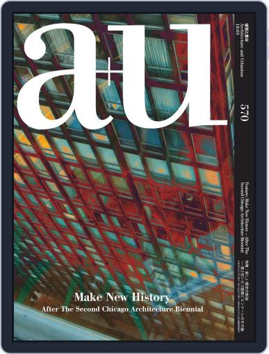 a+u Architecture and Urbanism March 1st, 2018 Digital Back Issue Cover