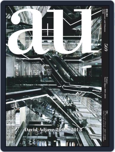 a+u Architecture and Urbanism February 1st, 2018 Digital Back Issue Cover