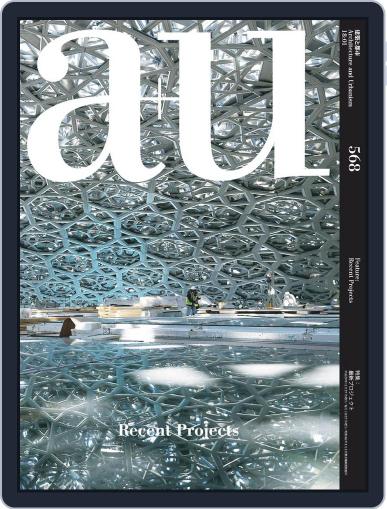 a+u Architecture and Urbanism January 1st, 2018 Digital Back Issue Cover