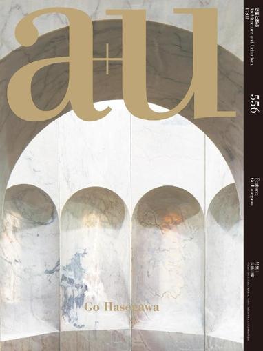 a+u Architecture and Urbanism June 26th, 2017 Digital Back Issue Cover