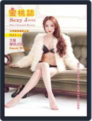 Sexy Juice 蜜桃誌 (Digital) Subscription                    June 15th, 2015 Issue
