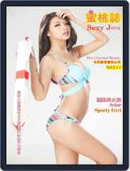 Sexy Juice 蜜桃誌 (Digital) Subscription                    April 28th, 2015 Issue