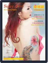 Sexy Juice 蜜桃誌 (Digital) Subscription                    May 7th, 2014 Issue