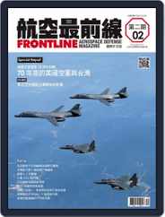 Frontline Aerospace Defense Magazine 航空最前線 (Digital) Subscription                    November 6th, 2018 Issue