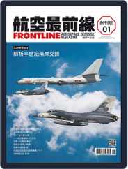 Frontline Aerospace Defense Magazine 航空最前線 (Digital) Subscription                    November 5th, 2018 Issue
