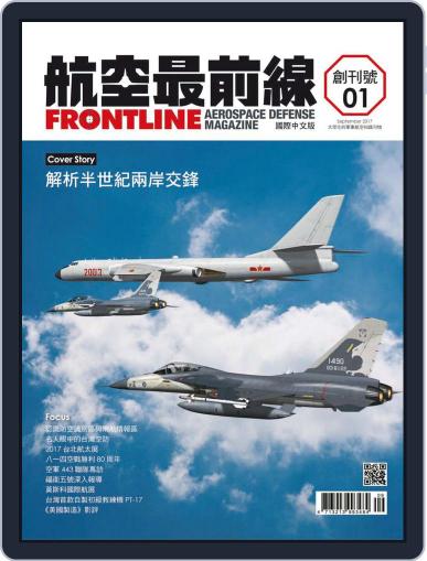Frontline Aerospace Defense Magazine 航空最前線 November 5th, 2018 Digital Back Issue Cover