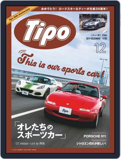 Tipo　ティーポ December 27th, 2019 Digital Back Issue Cover