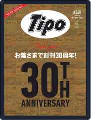 Tipo　ティーポ (Digital) Subscription                    May 22nd, 2019 Issue