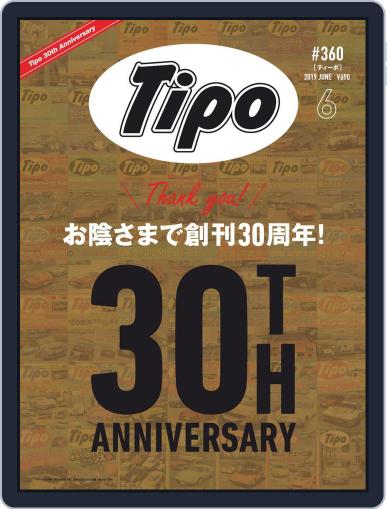 Tipo　ティーポ May 22nd, 2019 Digital Back Issue Cover