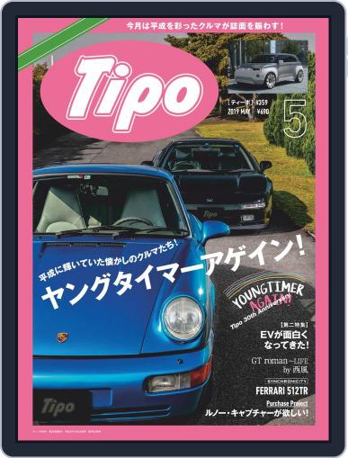 Tipo　ティーポ April 26th, 2019 Digital Back Issue Cover