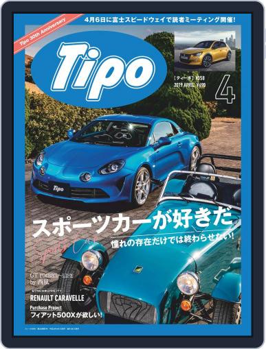 Tipo　ティーポ April 24th, 2019 Digital Back Issue Cover