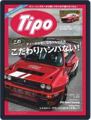 Tipo　ティーポ (Digital) Subscription                    April 22nd, 2019 Issue